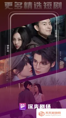 ��ˬ�糡(�̾绥��ƽ̨)��ͼ0