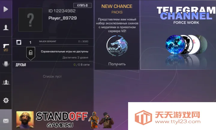 �Ԛl2����(Standoff2˽��)��ͼ3