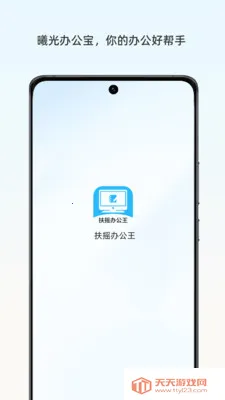 ��ҡ�칫��2026���°汾��ͼ0