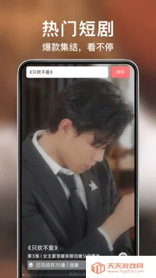 ������Ѷ̾�2026���°汾��ͼ2