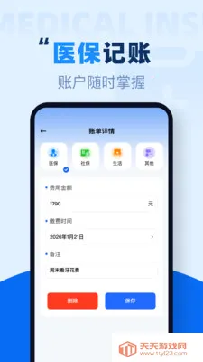 �籣�������߼�������(�����Ϲ滮����)��ͼ3