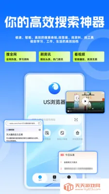 US�����2026�ٷ����°汾��ͼ0