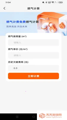 ȼ���Ʒ����(ȼ���Ѽ��㹤��)��ͼ1