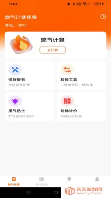 ȼ���Ʒ����(ȼ���Ѽ��㹤��)��ͼ3