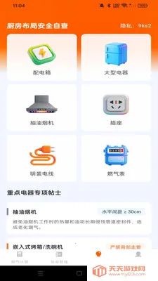 ȼ���Ʒ����(ȼ���Ѽ��㹤��)��ͼ4