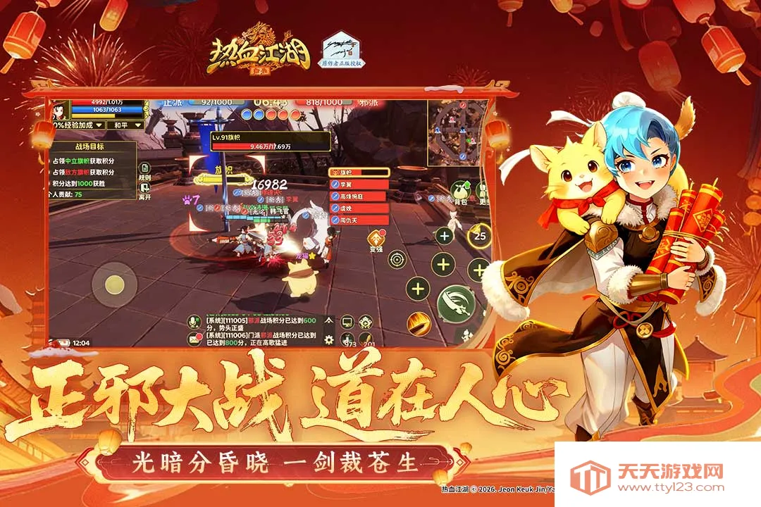 ��Ѫ����������(����MMORPG��Ϸ)��ͼ0