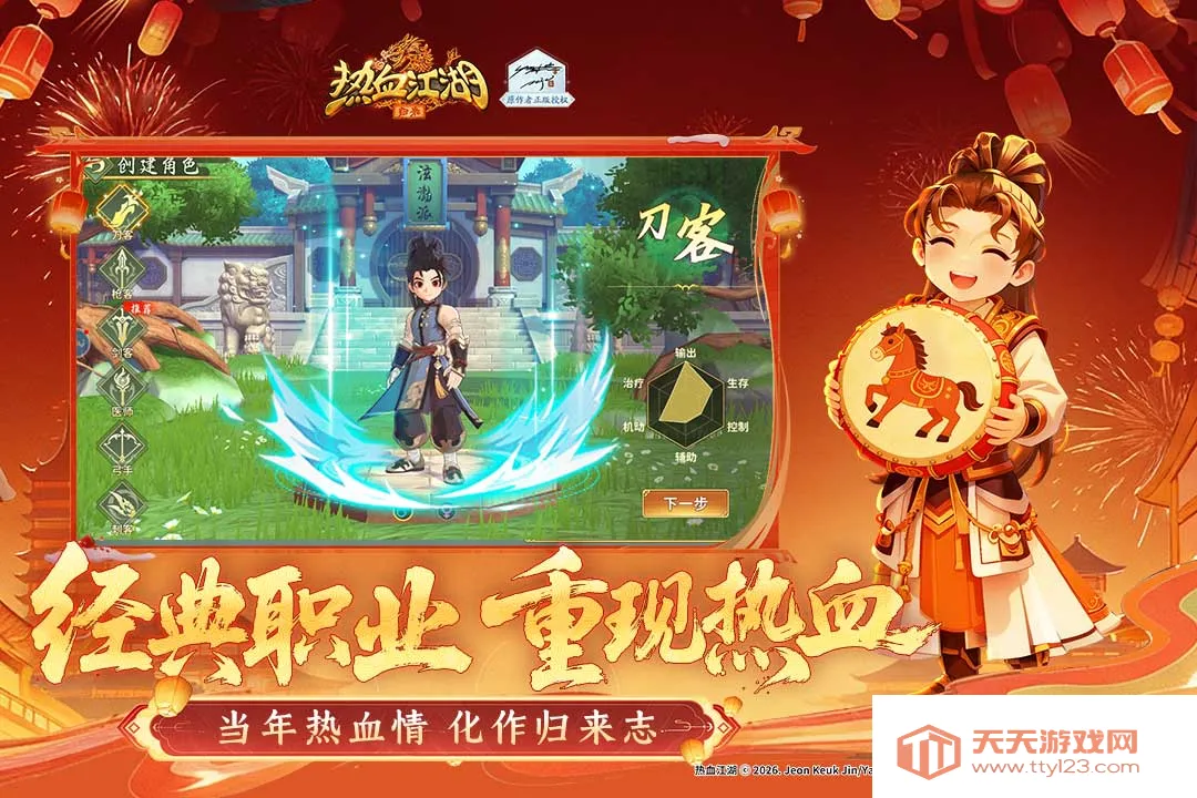 ��Ѫ����������(����MMORPG��Ϸ)��ͼ2