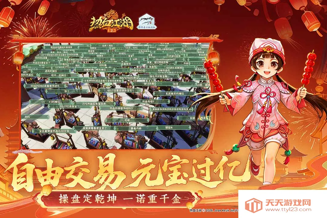 ��Ѫ����������(����MMORPG��Ϸ)��ͼ3