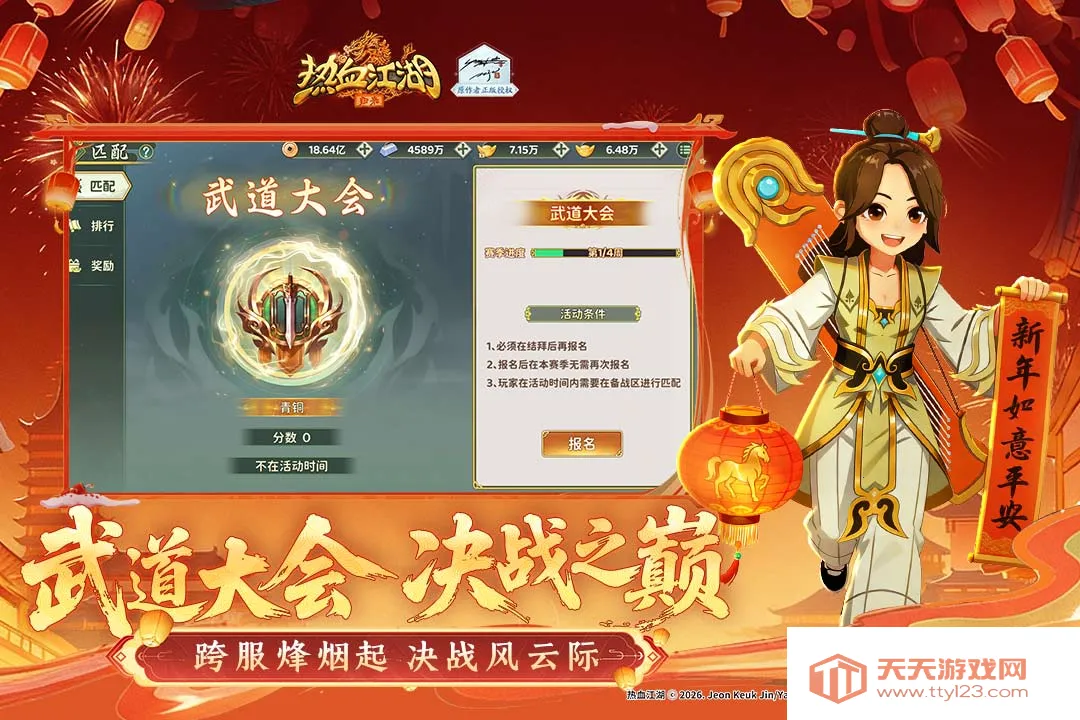 ��Ѫ����������(����MMORPG��Ϸ)��ͼ4