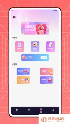 小龙虾聊(聊天灵感库)截图1