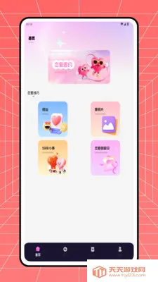 小龙虾聊(聊天灵感库)截图3