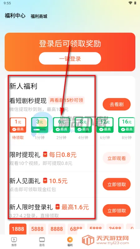 Ȥ����(�̾�Ӱ��Ӧ��)