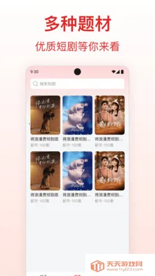 ������Ѷ̾�2026���ذ�װv1.0.1 �ֻ����ͼ3