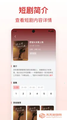 ������Ѷ̾�2026���ذ�װv1.0.1 �ֻ����ͼ2