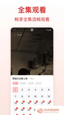 ������Ѷ̾�2026���ذ�װv1.0.1 �ֻ����ͼ1