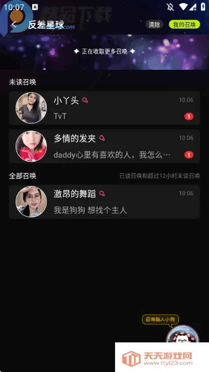 ����С��(ר���罻app)��ͼ2