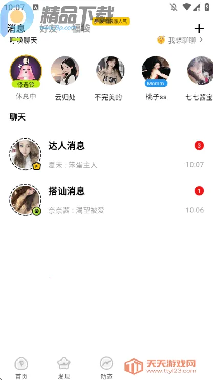 ����С��(ר���罻app)��ͼ1