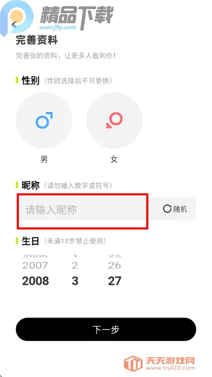 ����С��(ר���罻app)