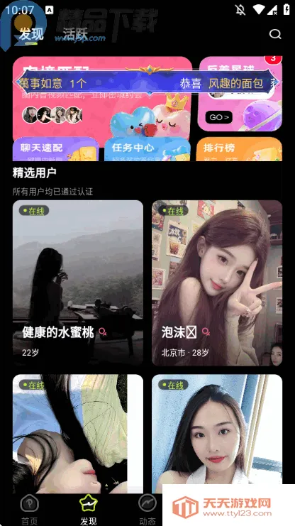 ����С��(ר���罻app)��ͼ4