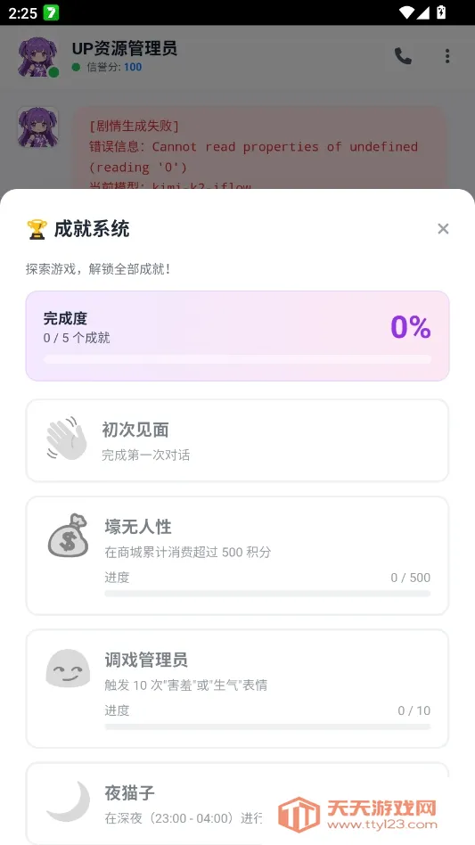 ����up����Ա��һ���ַ���(����AI��������)