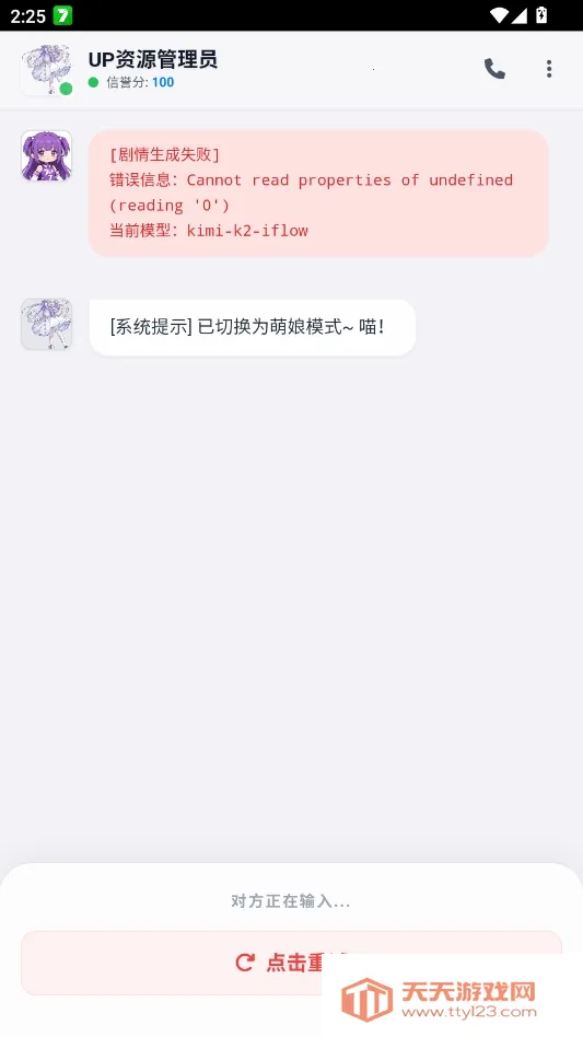 ����up����Ա��һ���ַ���(����AI��������)