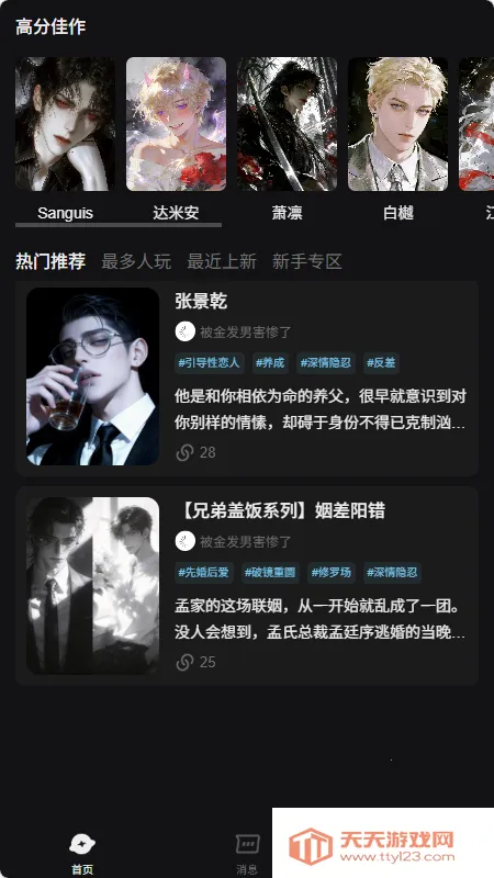 AI����(Ů��AI��������)��ͼ2