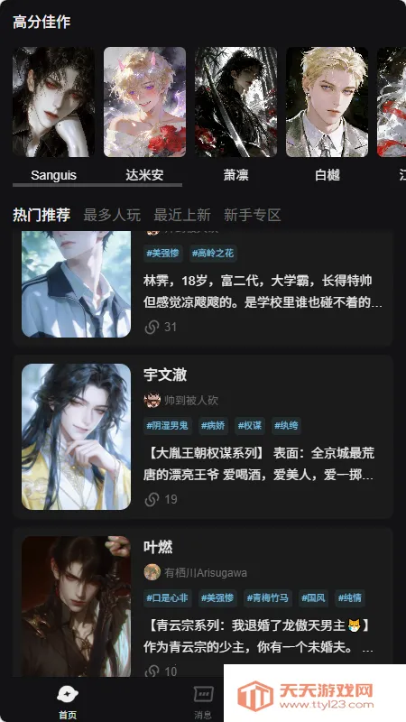 AI����(Ů��AI��������)��ͼ1