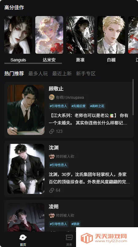 AI����(Ů��AI��������)��ͼ3