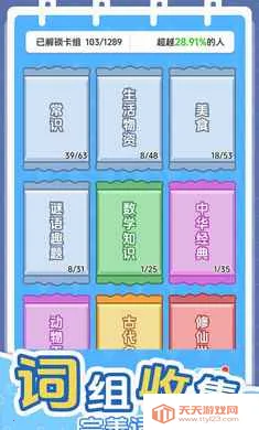 ������������(������ս��Ϸ)v1.0.0 ��Ѱ��ͼ4