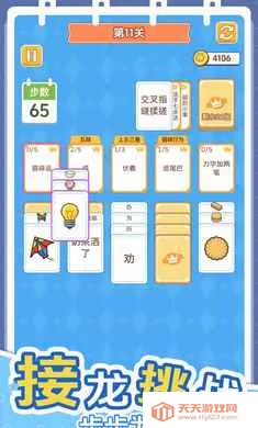 ������������(������ս��Ϸ)v1.0.0 ��Ѱ��ͼ2