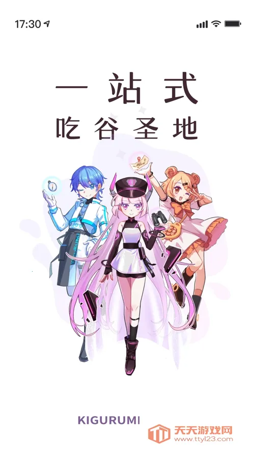 奇谷米(二次元购物平台)v1.1.26 官方正版截图2