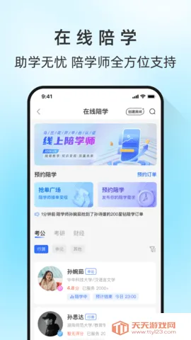 �������������ֻ���v3.9.6 �ٷ������ͼ4