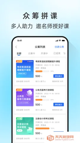 �������������ֻ���v3.9.6 �ٷ������ͼ3