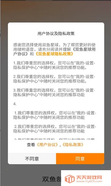 ˫�㲿��2026�ٷ�����v2.5.0 ��Ѱ��ͼ2