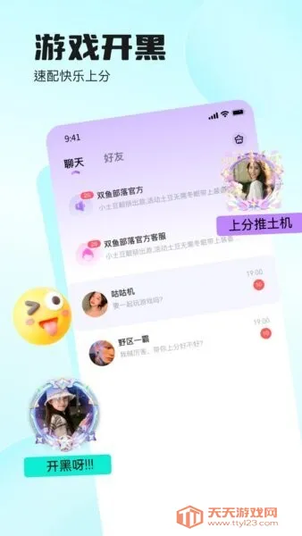 ˫�㲿��2026�ٷ�����v2.5.0 ��Ѱ��ͼ3