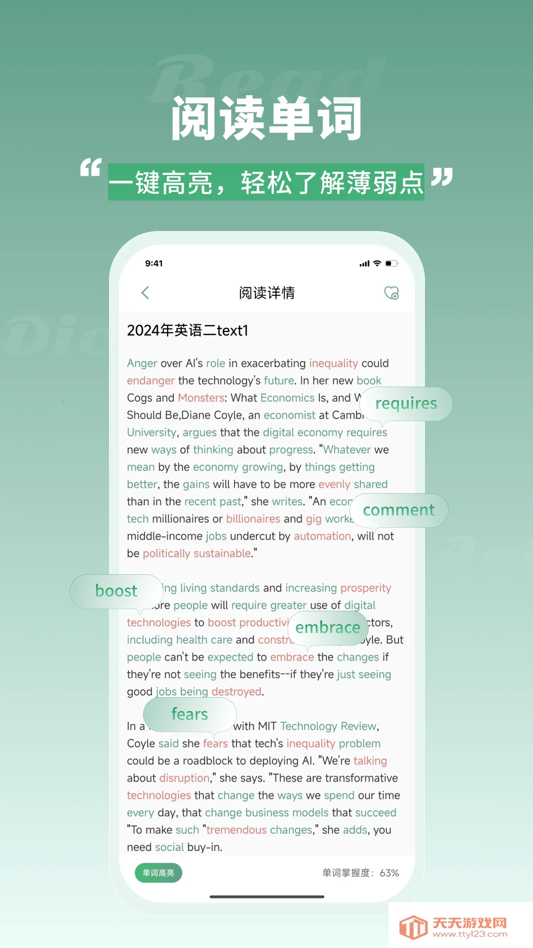 һҶ����(����ѧϰ����)v2.1.9 �ֻ����ͼ1