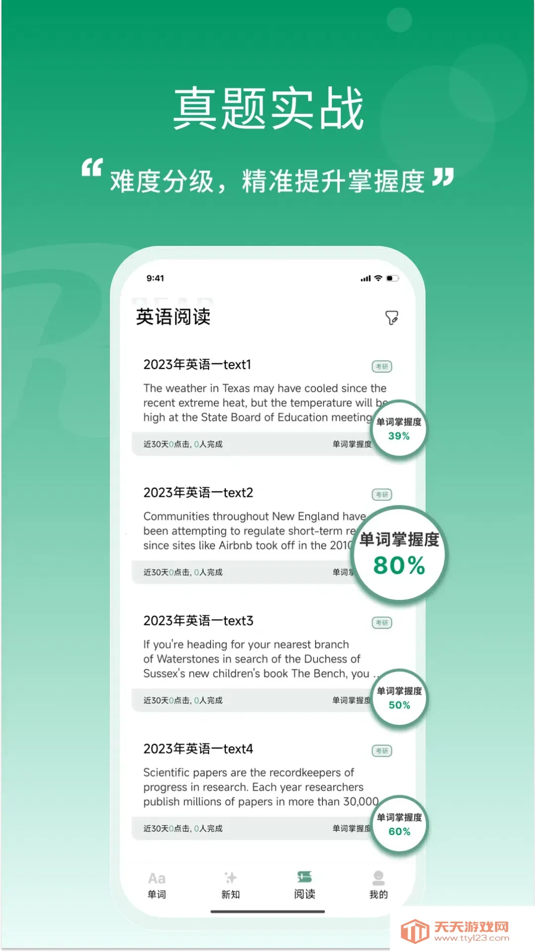 һҶ����(����ѧϰ����)v2.1.9 �ֻ����ͼ2