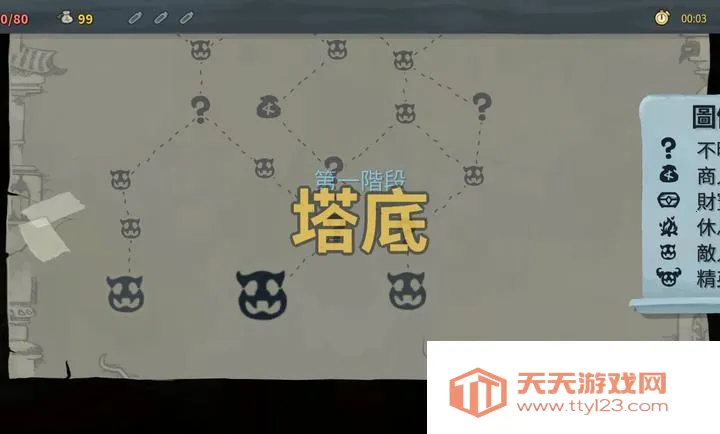 ɱ¾��������ģ�������ֻ���v1.1.10 ��Ѱ��ͼ3