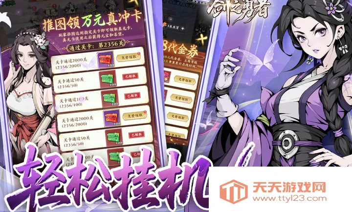 ��֮����(�������ÿ�����Ϸ)v1.0.0 �ٷ������ͼ3