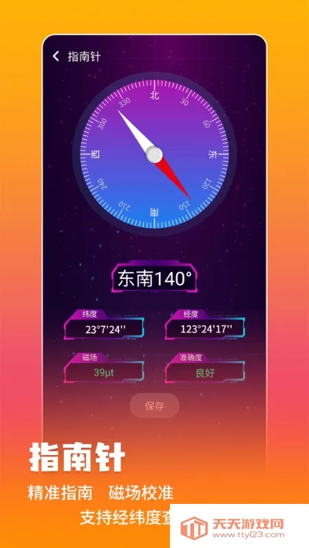 ���ܲ�����2026�ٷ����°汾��ͼ2