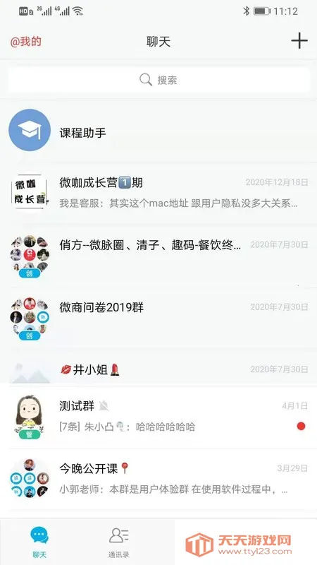 ΢��Ȧ(��Ⱥ��������)v1.7.88 ��׿���ͼ0