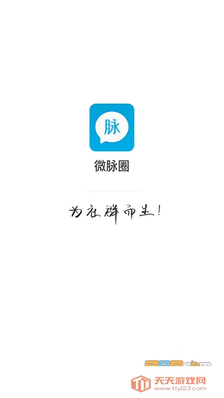 ΢��Ȧ(��Ⱥ��������)v1.7.88 ��׿���ͼ2