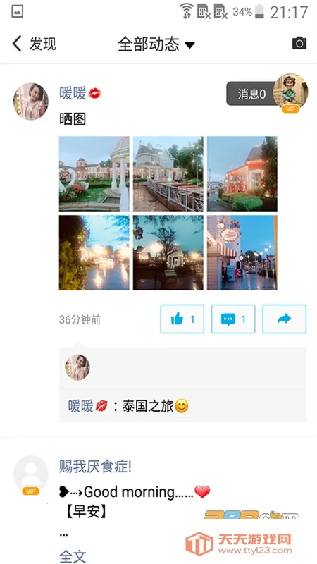 ΢��Ȧ(��Ⱥ��������)v1.7.88 ��׿���ͼ3