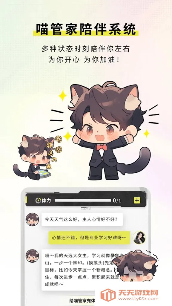 ��Ů����(��Ϸ����APP)v2.1.7 ��׿���ͼ1