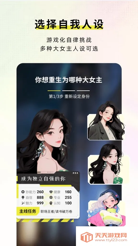 ��Ů����(��Ϸ����APP)v2.1.7 ��׿���ͼ3