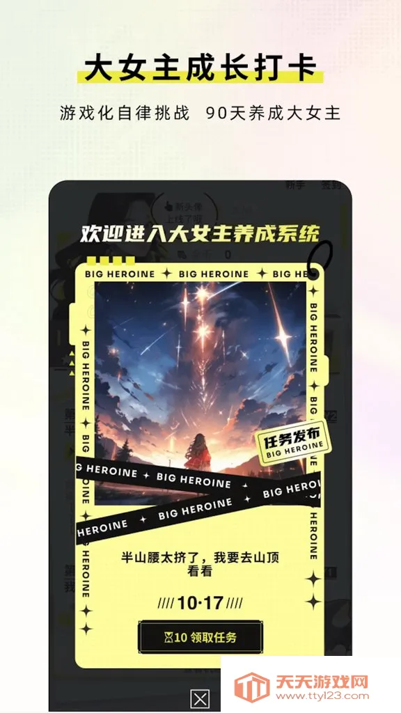 ��Ů����(��Ϸ����APP)v2.1.7 ��׿���ͼ4