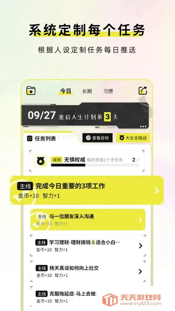 ��Ů����(��Ϸ����APP)v2.1.7 ��׿���ͼ2