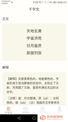 �������(֪ʶѧϰƽ̨)��ͼ0