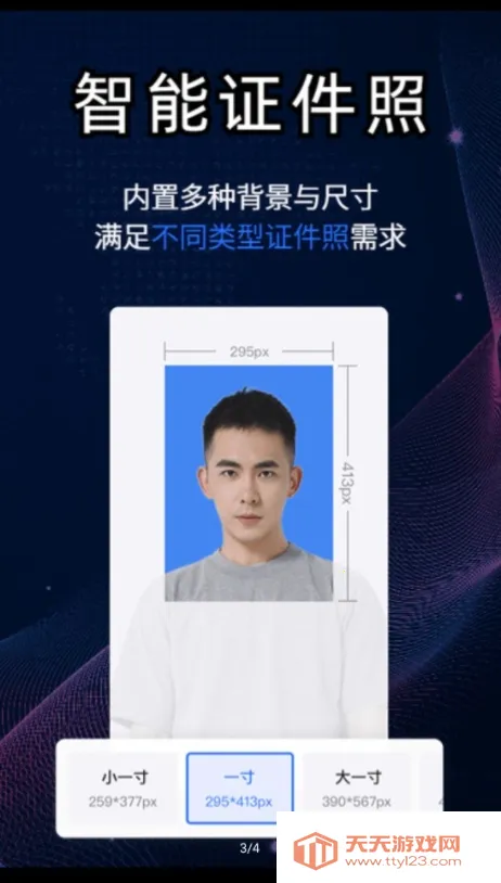 ��ȸAI���ܿ�ͼ2026�ٷ����°汾v2.11.1 ��Ѱ��ͼ2