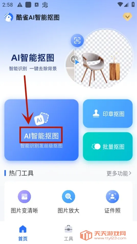 ��ȸAI���ܿ�ͼ2026�ٷ����°汾